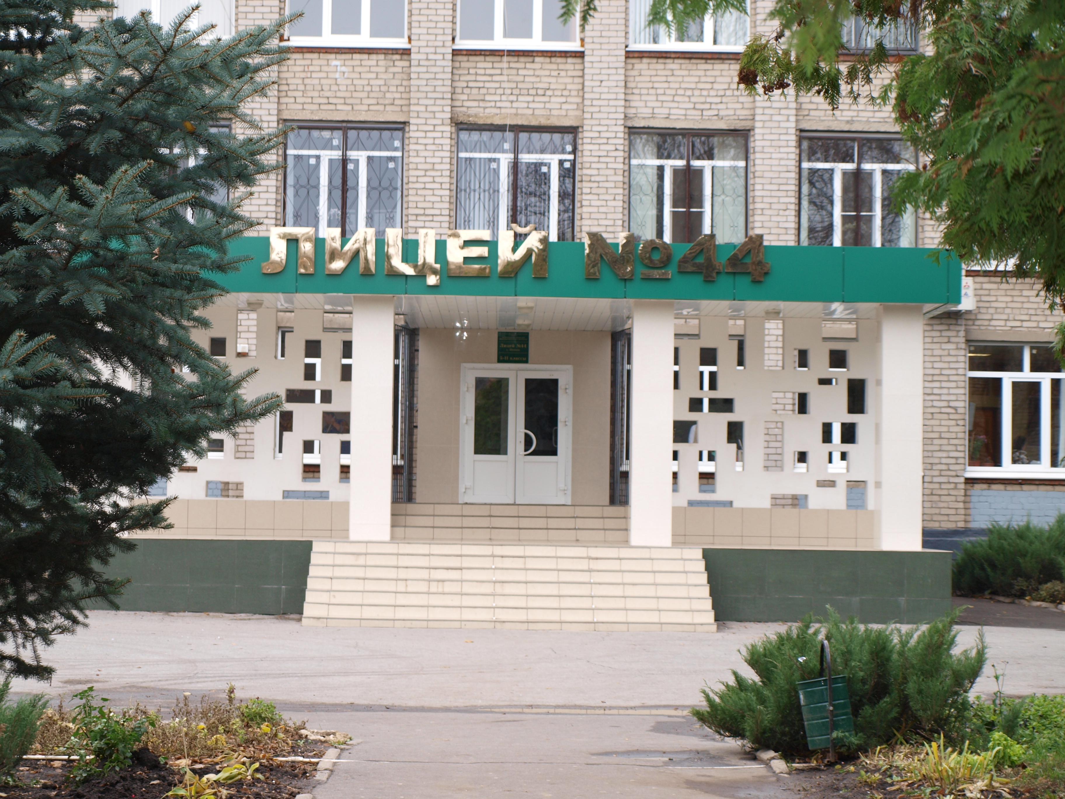 МАОУ "Лицей 44" г. Липецка МАОУ "Лицей 44" г. Липецка.